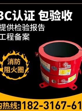阻火圈110国标非标不锈钢160消防认证3C流向排水管75防火圈 DN100