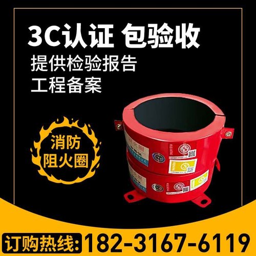 阻火圈110国标3C排水管防火圈