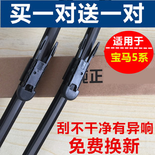 535 适用宝马5系GT520 525 530 523LI雨刮器E60F10专用雨刷片 528