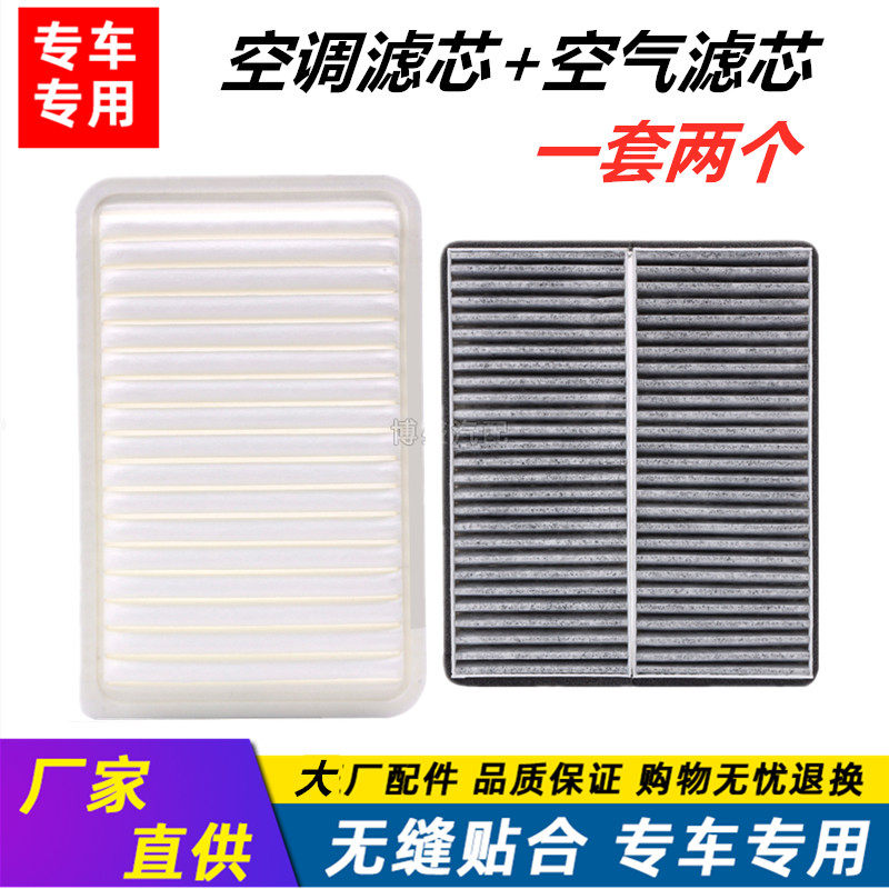 马自达适配空调滤芯