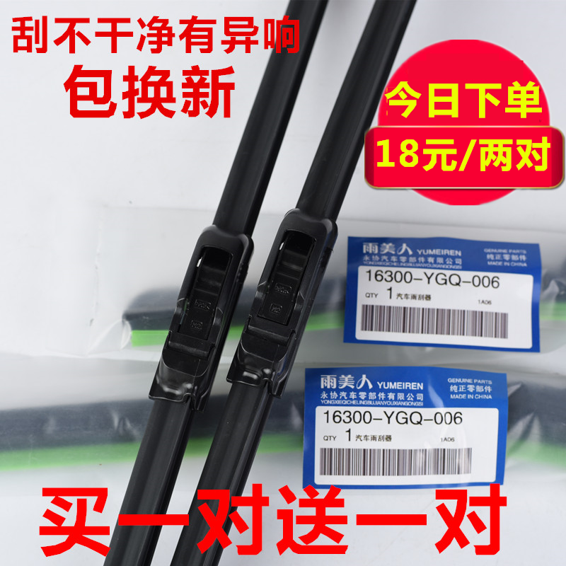 适用长安CS15专用雨刮器2016年17新款CS15配件无骨静音前后雨刷片