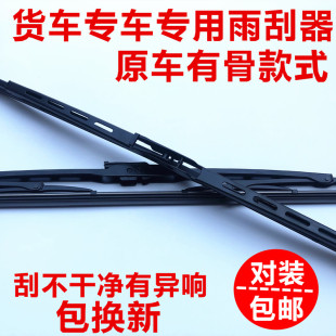 重汽豪沃336 380T7HA7雨刮器轻卡悍将统帅T5G专用有骨雨刷片 375