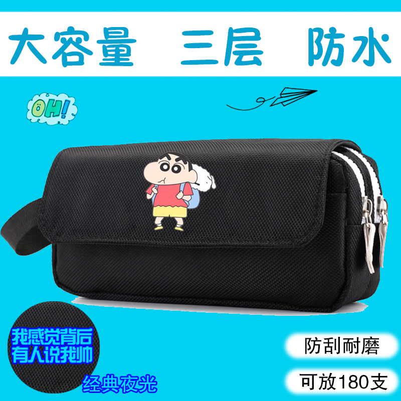 蜡笔小新学生新款笔袋