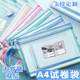 赛罗迪迦超人分类袋A4透明网纱文件收纳袋拉链式 中小学生试卷袋