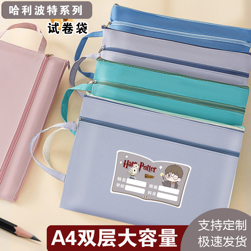 A4牛津布防水收纳袋中学生试卷袋