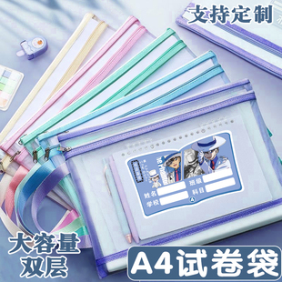 名侦探柯南科目分类袋A4透明网纱文件收纳袋拉链式中小学生试卷袋