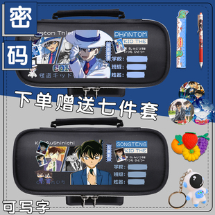 名侦探柯南密码锁文具盒多功能大容量铅笔盒多层学生笔袋收纳文具