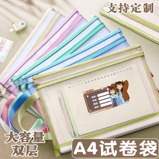 名侦探柯南科目分类袋A4透明网纱文件收纳袋拉链式中小学生试卷袋