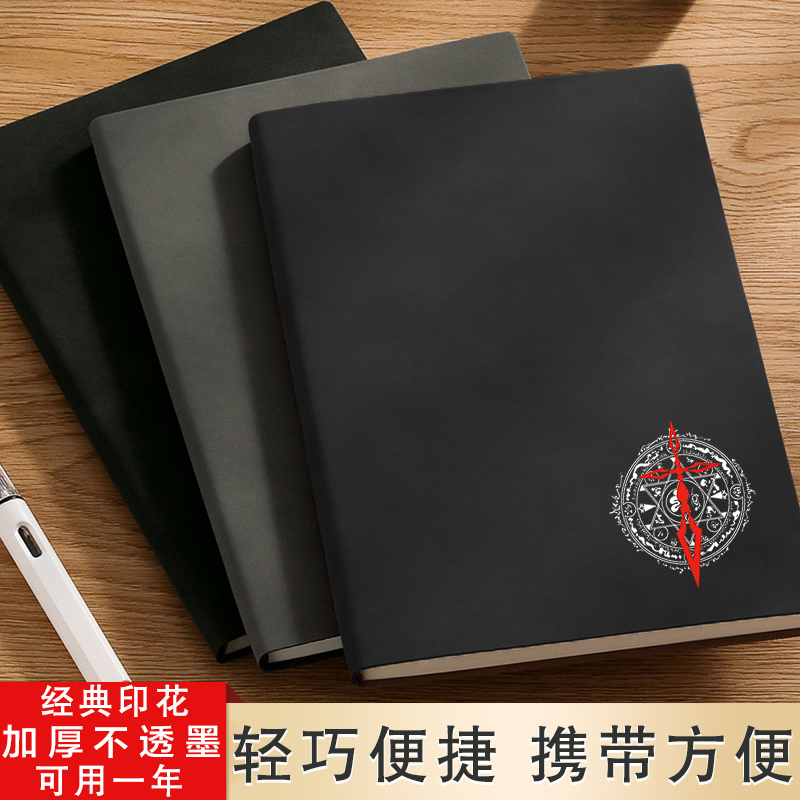 FATEA5笔记皮卡丘本子加厚杨扒皮