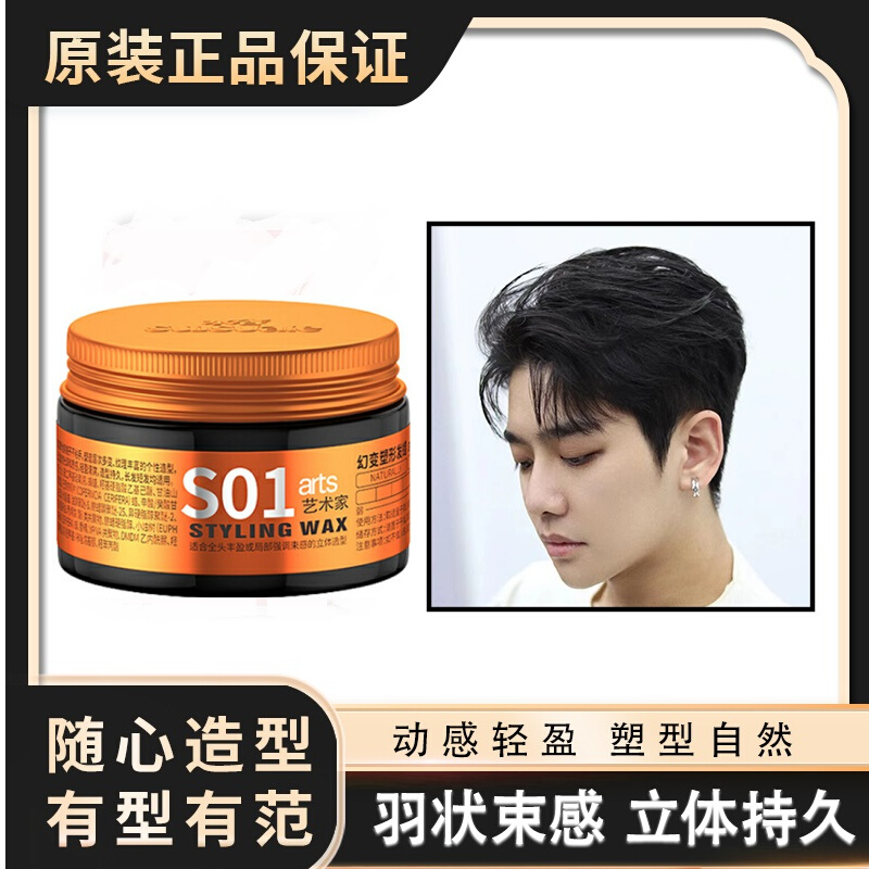 水谷发泥,理发店发货,假一赔十