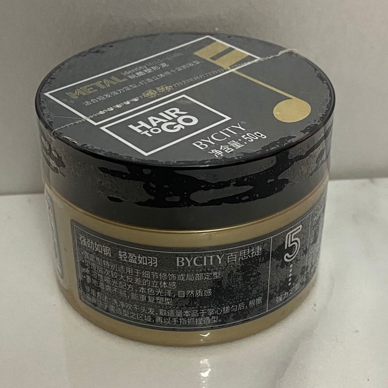 正品BYCITY百思捷强力定型发泥