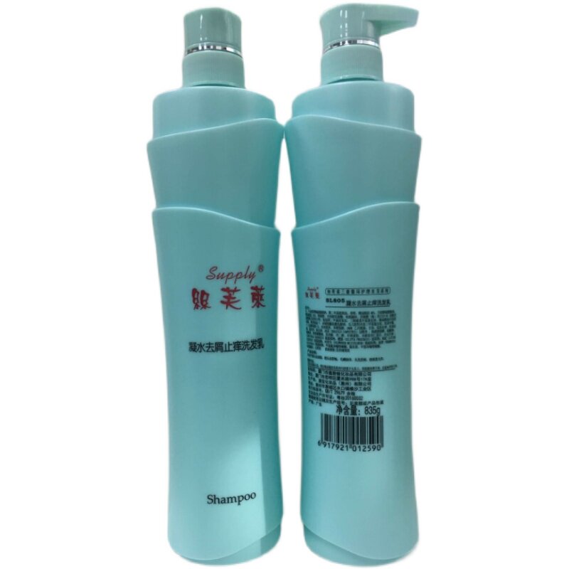 SL805正品supply丝芙莱去屑舒爽洗发乳清洁污垢洁净去屑洗发女
