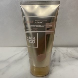 GO唤醒SOUL宠爱曲卷素150ml卷发弹力素 BYCITY百思捷正品 HAIR