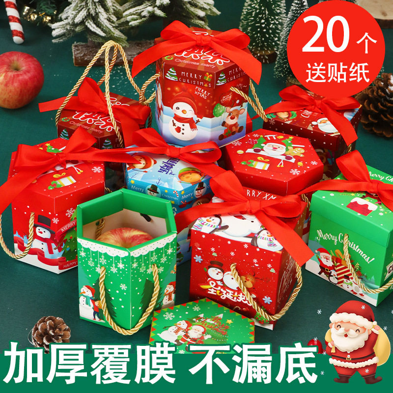 平安夜苹果礼盒平安果包装盒纸盒子圣诞节礼物儿童礼品糖果袋
