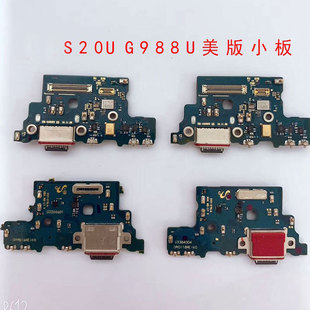 创恒易尾插适用于三星S20U尾插小板s20FE充电排线S20 S20u 送话器