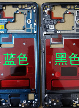 创恒易中框适用于m20pro边框