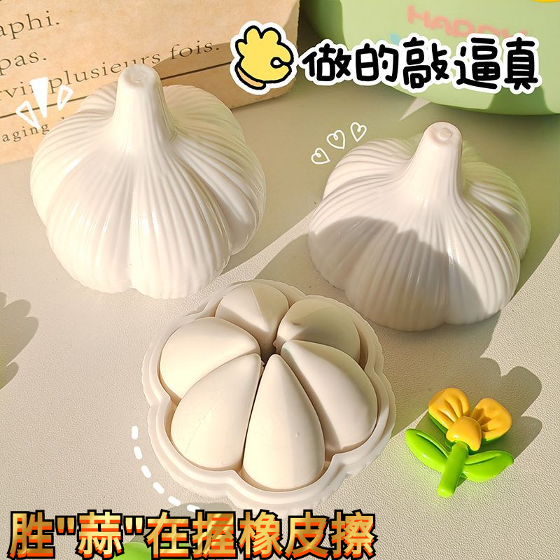 创意橡皮擦上课小礼品