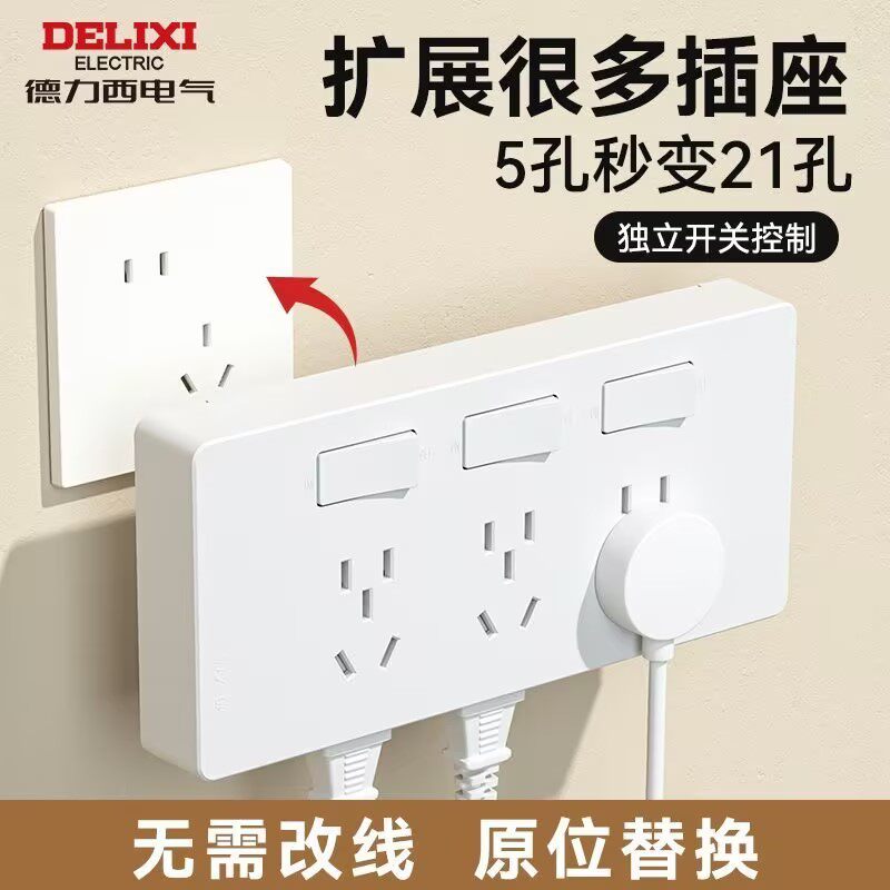 德力西21孔灰色拓展插座五孔86底盒直接替换独立分控新款多功能