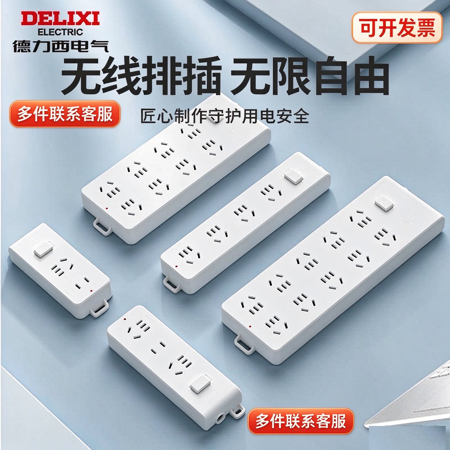 德力西无线插排弱电箱拖线板自接线转换器不带线多孔位排插插板