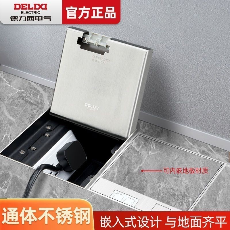 德力西纤薄隐形不锈钢嵌入式防水地插五孔大理石地面纯平开关插座