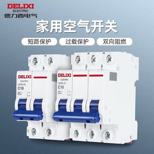 德力西家用空气开关1p漏电保护2P32 63a三相3P断路器HDBE 4P电闸