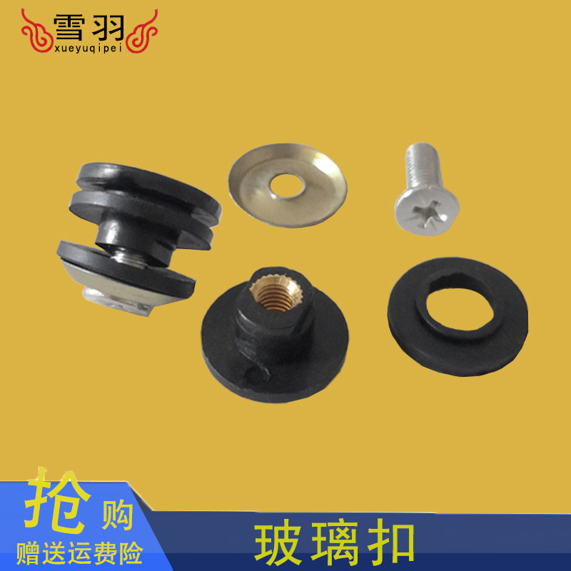 东风天龙天锦大力神153玻璃螺丝扣子汽车驾驶室卧铺玻璃侧窗卡扣,汽车零部件/养护/美容/维保,汽车螺丝,淘宝优惠券,粉丝福利购,淘宝优惠卷