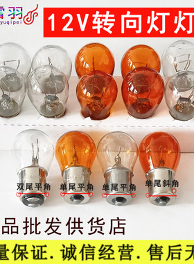 起亚福瑞迪狮跑转向12V刹车灯泡