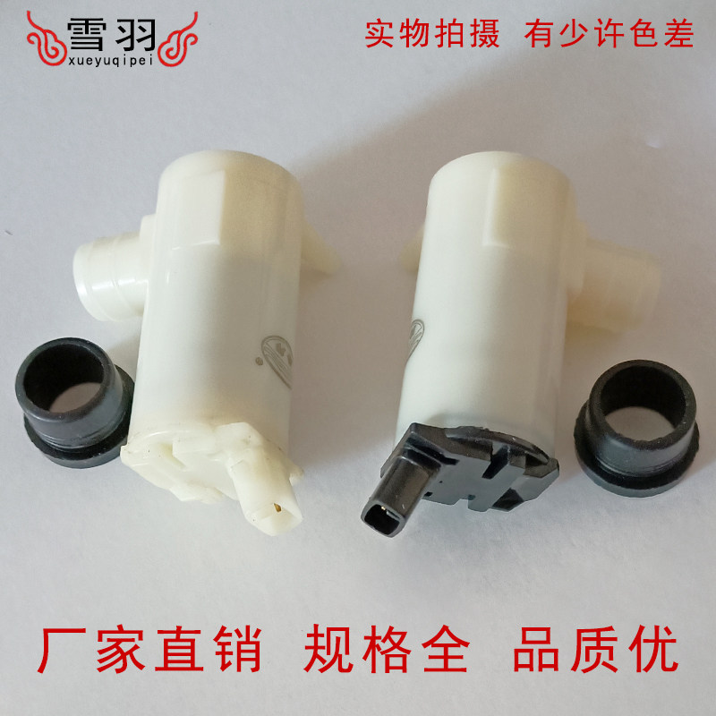 适配宝骏560/730/630/530/510/360雨刮喷水壶电机洗涤器玻璃水壶,汽车零部件/养护/美容/维保,雨刷电机,淘宝优惠券,粉丝福利购,淘宝优惠卷