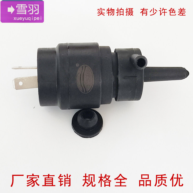 适配老款捷达王/前卫春天普桑/13款捷达雨刮喷水电机喷水壶泵马达,汽车零部件/养护/美容/维保,雨刷电机,淘宝优惠券,粉丝福利购,淘宝优惠卷