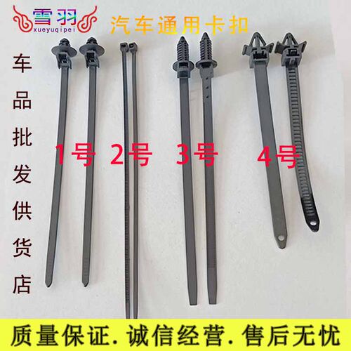 汽车线束固定电路电线捆绑自锁紧扎带油管管路固定座卡扣尼龙卡子