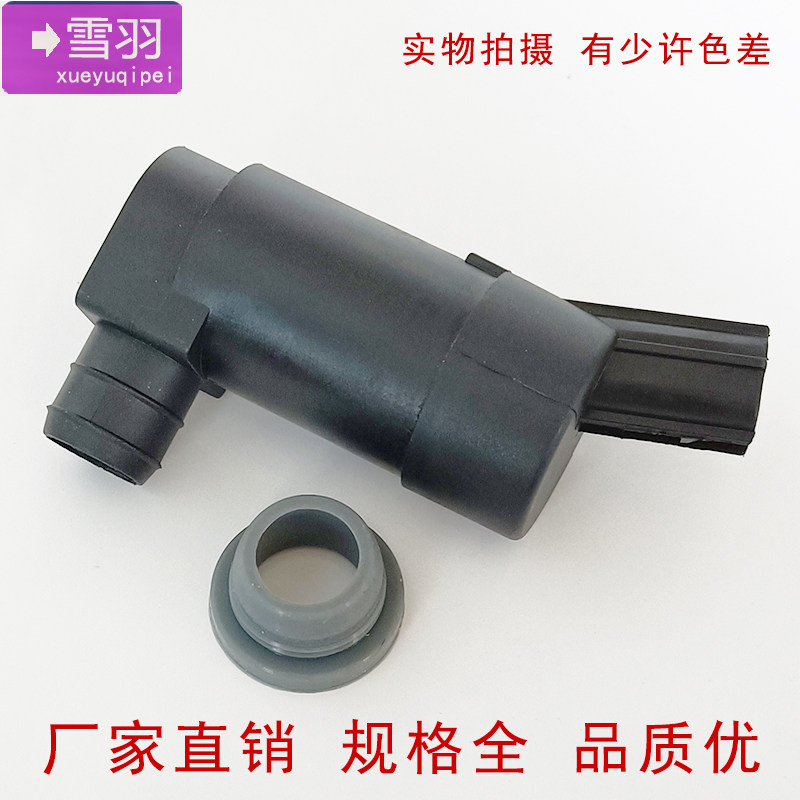 适配老款福克斯三厢4款沃尔沃S40S60S80雨刮喷水壶电机马达洗涤泵