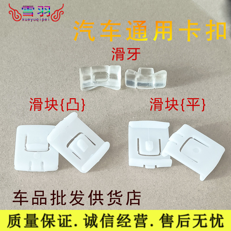 奇瑞风云前排座椅滑块导向片卡子旗云2座椅滑道卡扣优翼汽车配件,汽车零部件/养护/美容/维保,汽车螺丝,淘宝优惠券,粉丝福利购,淘宝优惠卷