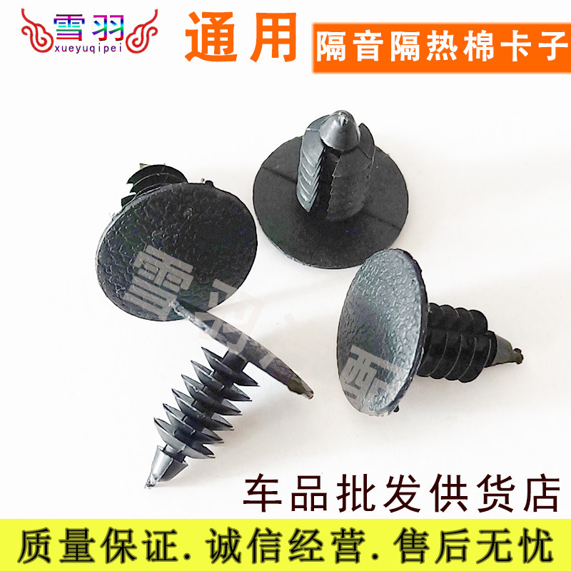 通用型圣诞树形倒刺铆钉 按扣 汽车卡子纯尼龙后备箱内衬塑料卡扣,汽车零部件/养护/美容/维保,汽车螺丝,淘宝优惠券,粉丝福利购,淘宝优惠卷