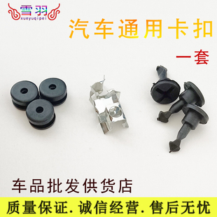 大众老捷达王伙伴春天前卫发动机盖板卡扣螺丝发动机上护板螺丝