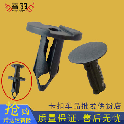 奥迪Q7 Q5 A6L A4L保险杠卡扣 发动机护板机舱下护板固定塑料卡子