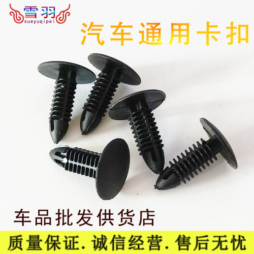 奇瑞A1A3东方之子G5顶篷固定卡扣瑞虎Q6 A5 X1后备箱地毯固定卡子