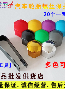 奔驰R级R300R320R350L螺丝防锈轮毂汽车轮胎改装饰彩色保护帽罩盖