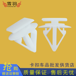 夏利N3 N5 A+ N7 A+AUN3N3后保险杠里按后杠塑料铆钉固定卡子卡扣