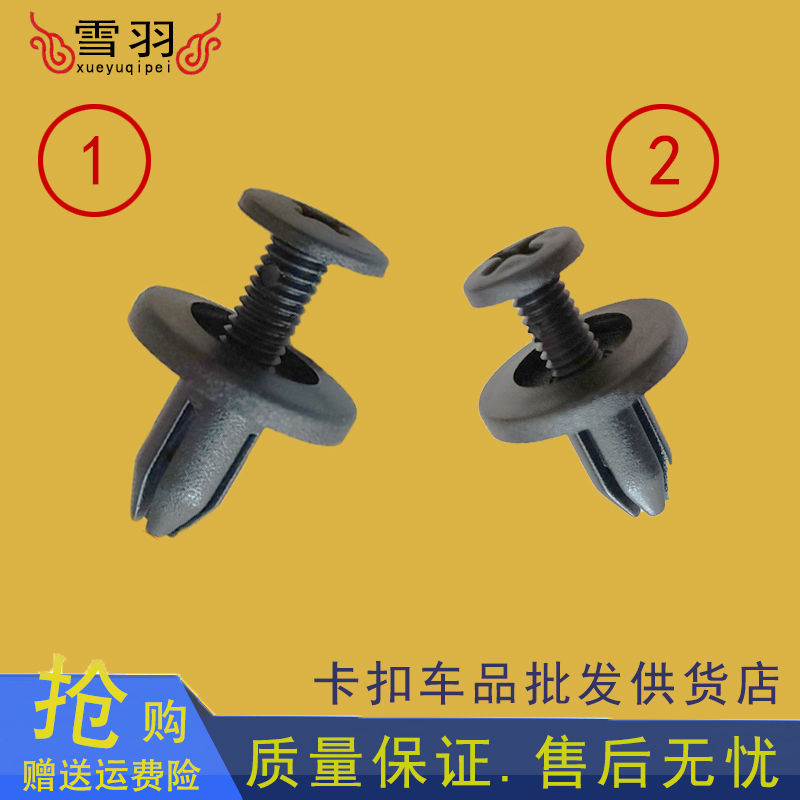 通用型汽车塑料膨胀穿心钉螺丝卡扣卡子保险杠挡泥板叶子板后备箱