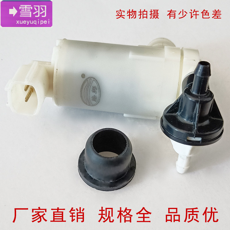 适用骐达NV200专用电机喷水马达喷水泵玻璃雨刮器喷水洗涤泵,汽车零部件/养护/美容/维保,雨刷电机,淘宝优惠券,粉丝福利购,淘宝优惠卷