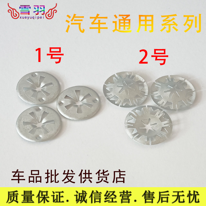 大众宝来朗逸 郎镜 郎行机舱内隔音棉防火墙螺丝母隔热棉铁卡子,汽车零部件/养护/美容/维保,汽车螺丝,淘宝优惠券,粉丝福利购,淘宝优惠卷