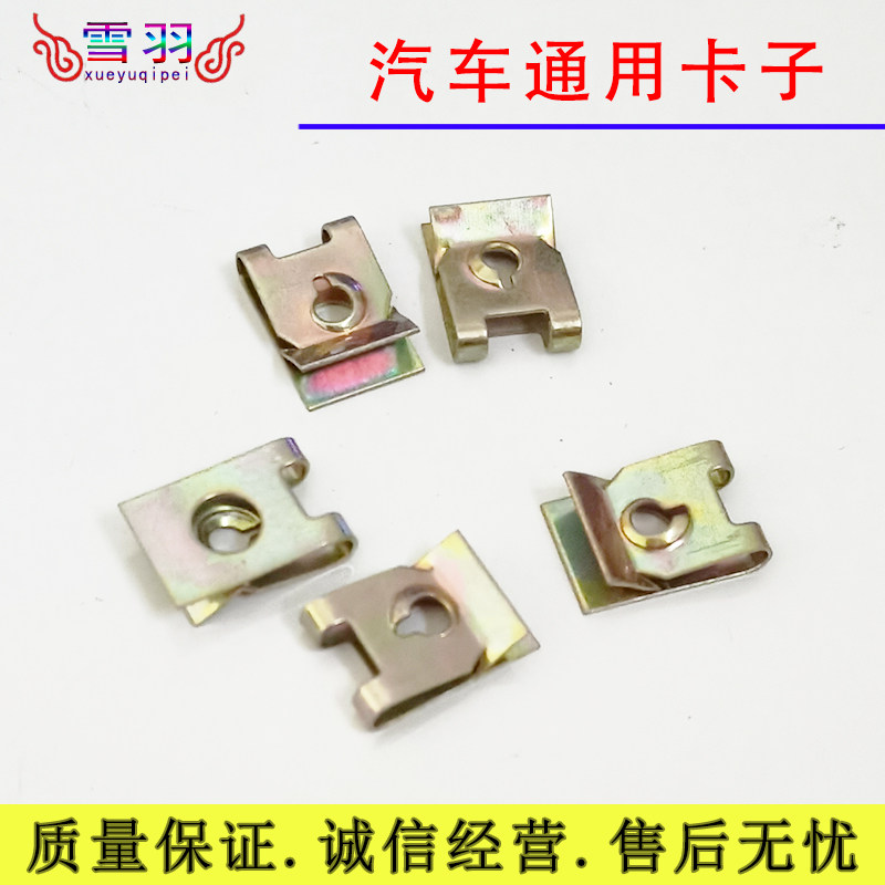 适配锐志卡罗拉RAV4荣放普拉多普锐斯花冠车门内衬喇叭螺丝座卡扣,汽车零部件/养护/美容/维保,汽车螺丝,淘宝优惠券,粉丝福利购,淘宝优惠卷