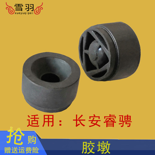 长安睿骋长安CS75发动机装饰罩胶套装饰盖版胶墩缓冲胶垫长安配件