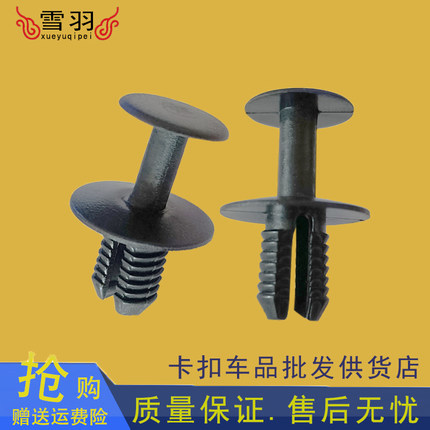 宝马 3系5系7系迷你发动机下护板保险杠卡扣后备箱机盖隔音棉卡子