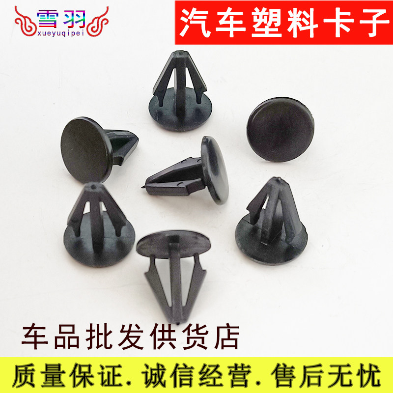 适用本田雅阁思域锋范飞度CRV奥德赛思迪地毯卡扣地板压条卡子,汽车零部件/养护/美容/维保,汽车螺丝,淘宝优惠券,粉丝福利购,淘宝优惠卷