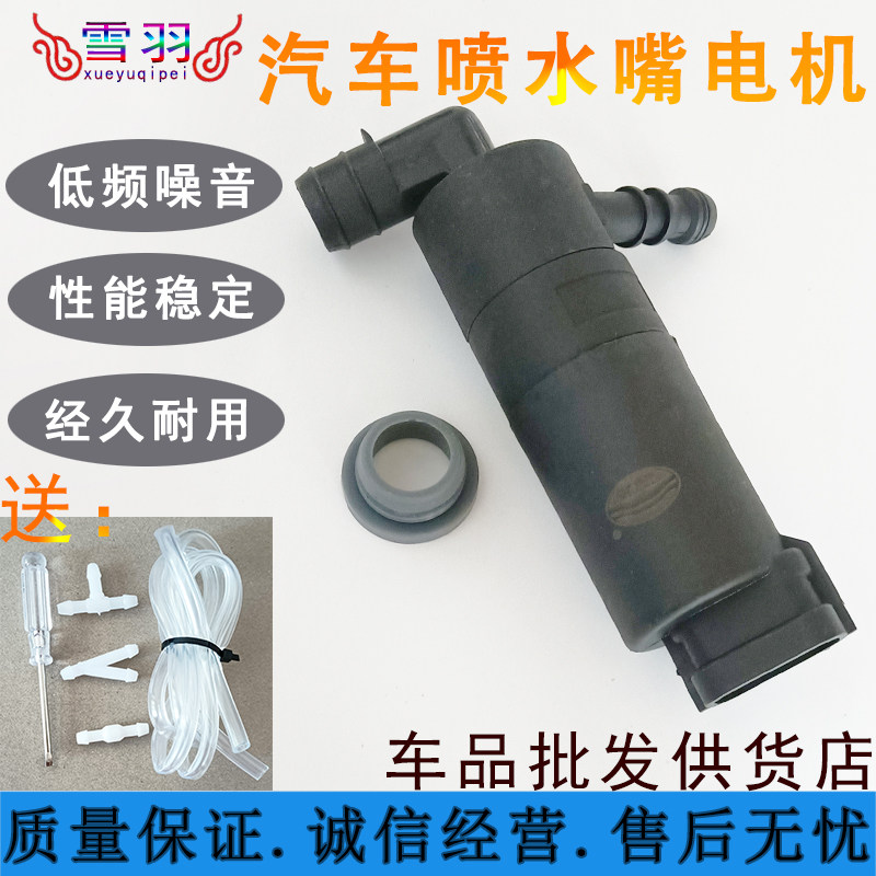 适配昂克赛拉大灯电机马自达昂科塞拉大灯清洗电机灯大灯喷水马达,汽车零部件/养护/美容/维保,雨刷电机,淘宝优惠券,粉丝福利购,淘宝优惠卷