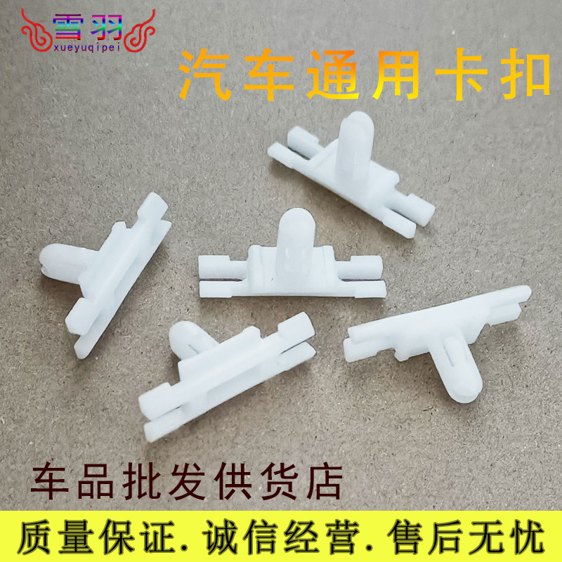 宝马3系车窗亮条卡子 E90F35 316 318 320 325 328 车门饰条卡扣,汽车零部件/养护/美容/维保,汽车螺丝,淘宝优惠券,粉丝福利购,淘宝优惠卷