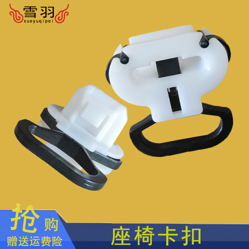 东南三菱菱帅菱悦V3蓝瑟后座椅卡扣后排坐垫固定挂钩配件卡子,汽车零部件/养护/美容/维保,汽车螺丝,淘宝优惠券,粉丝福利购,淘宝优惠卷