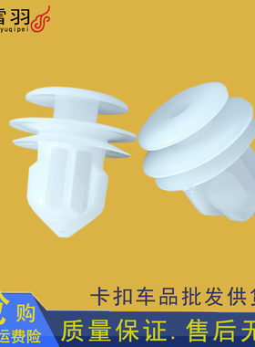 适用于比亚迪FS6F6G3LF3F6F03内饰板ABC柱护板板固定卡子