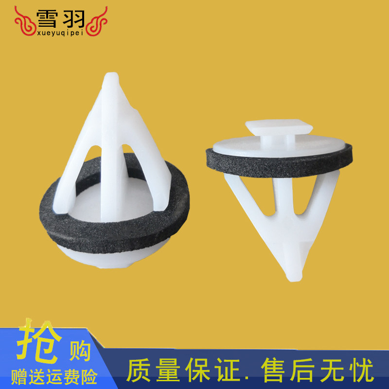 适配于丰田卡罗拉花冠比亚迪F3L3G3后备箱亮条牌照灯框卡子卡扣钉,汽车零部件/养护/美容/维保,汽车螺丝,淘宝优惠券,粉丝福利购,淘宝优惠卷